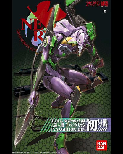 HG Evangelion 01 New Movie Ver. RE-RUN