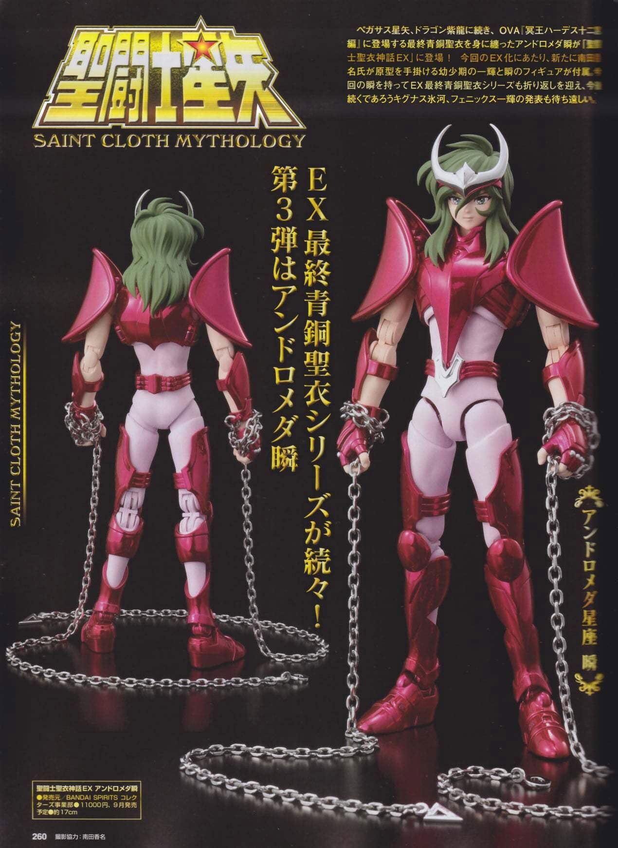 Saint Seiya Figura Saint Cloth Myth Ex Andromeda Shun (Final Bronze Cloth) 17 cm